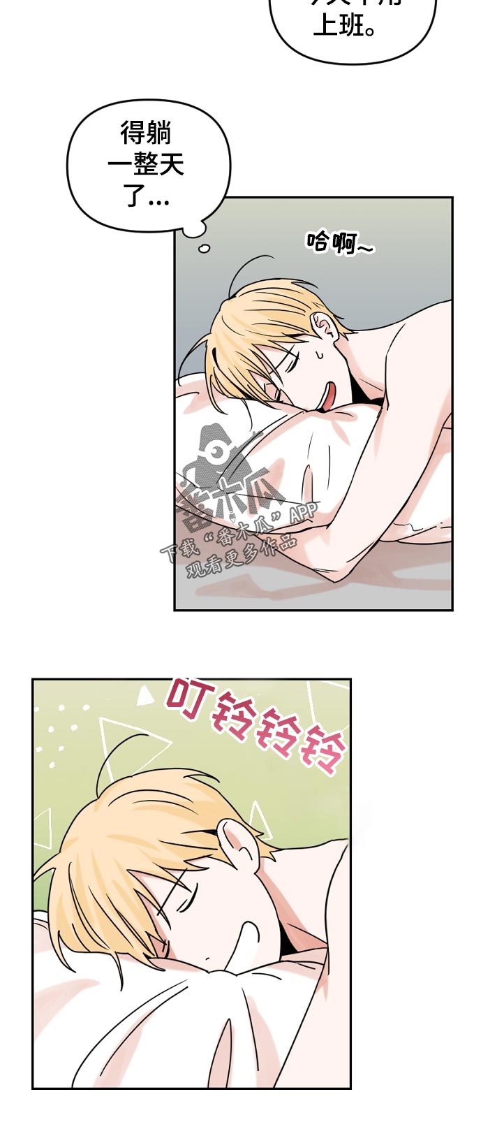 第50话13