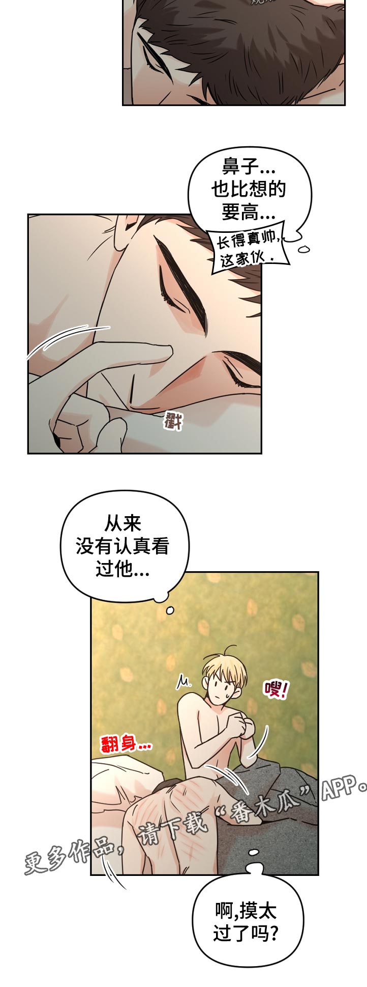 第50话5