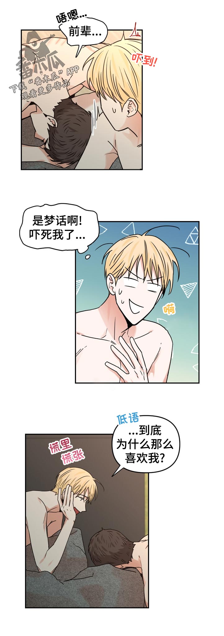 第50话6