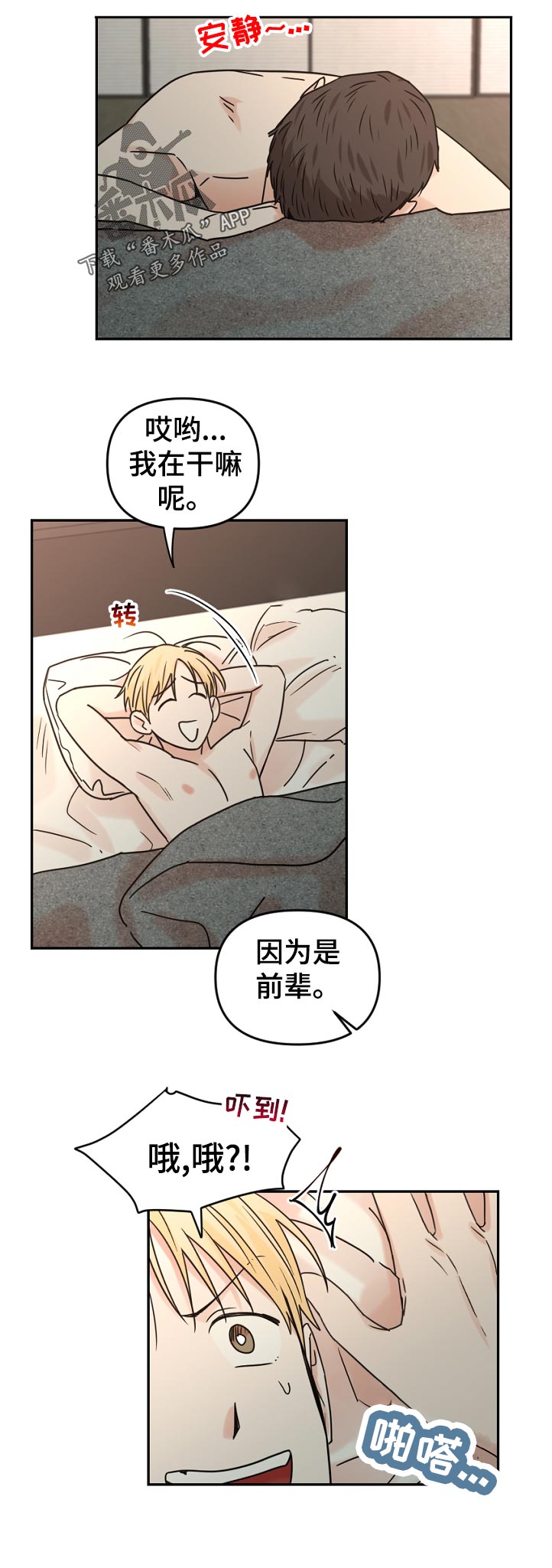 第50话7