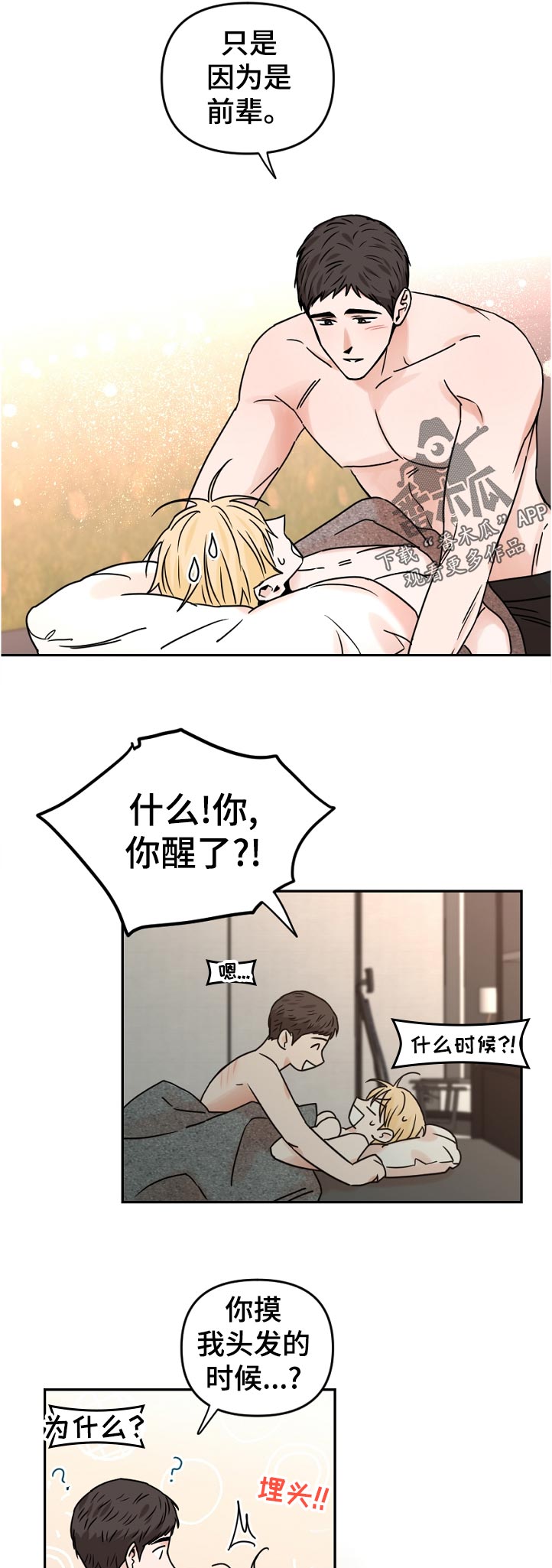 第50话8