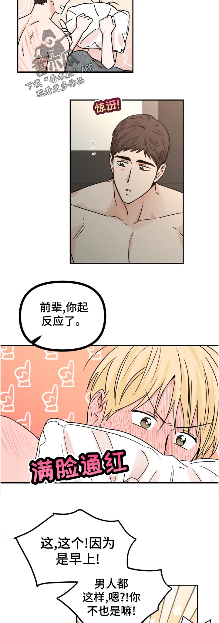 第50话9