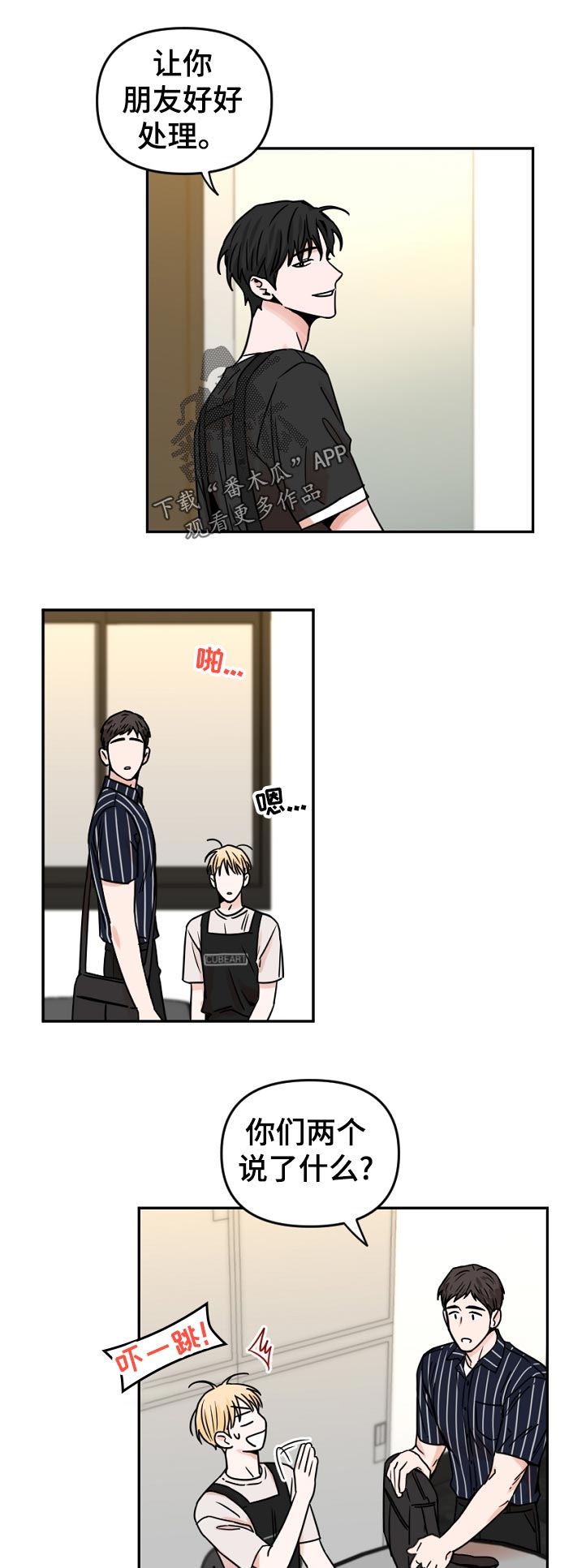第49话2