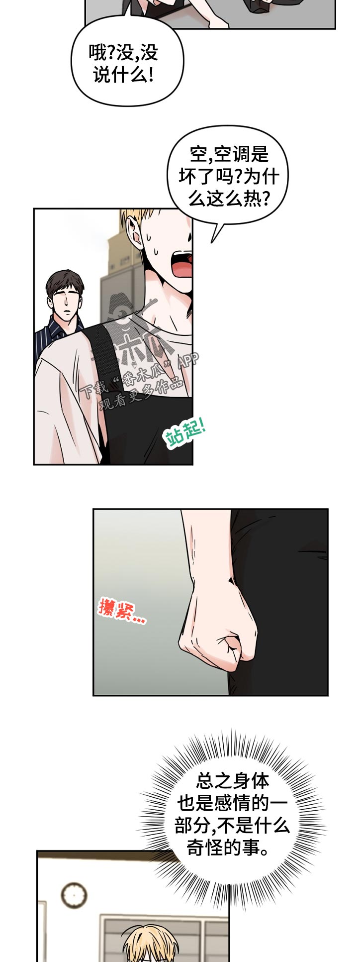 第49话3