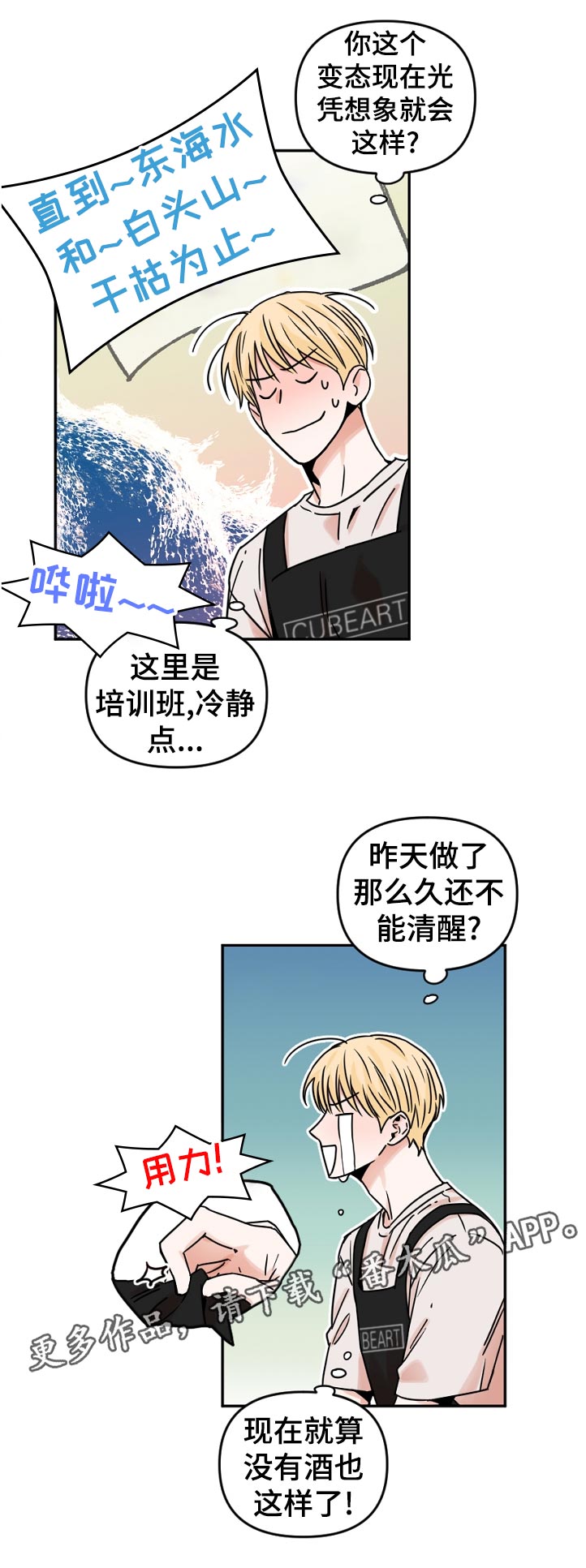 第49话5