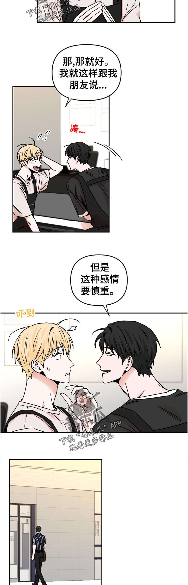 第48话10