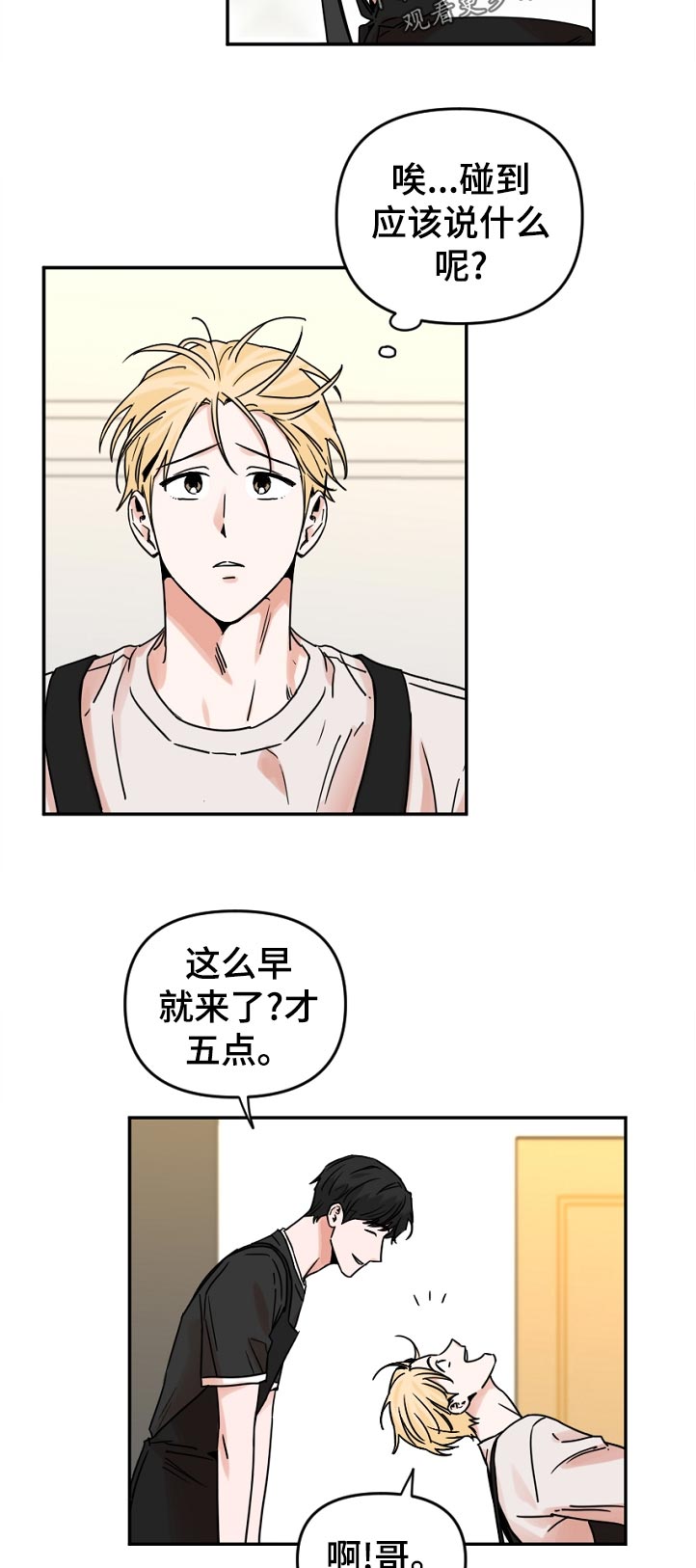 第48话2