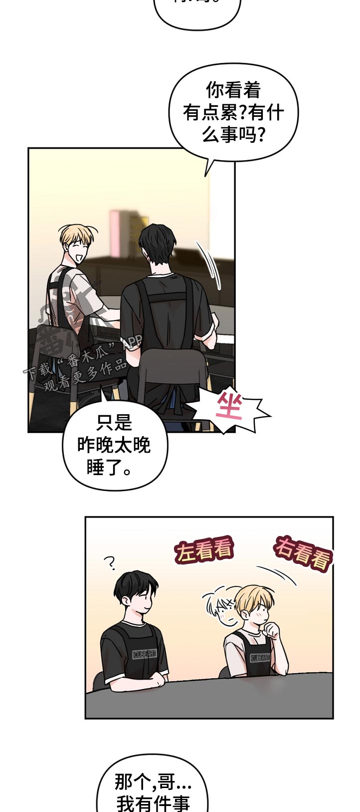 第48话3