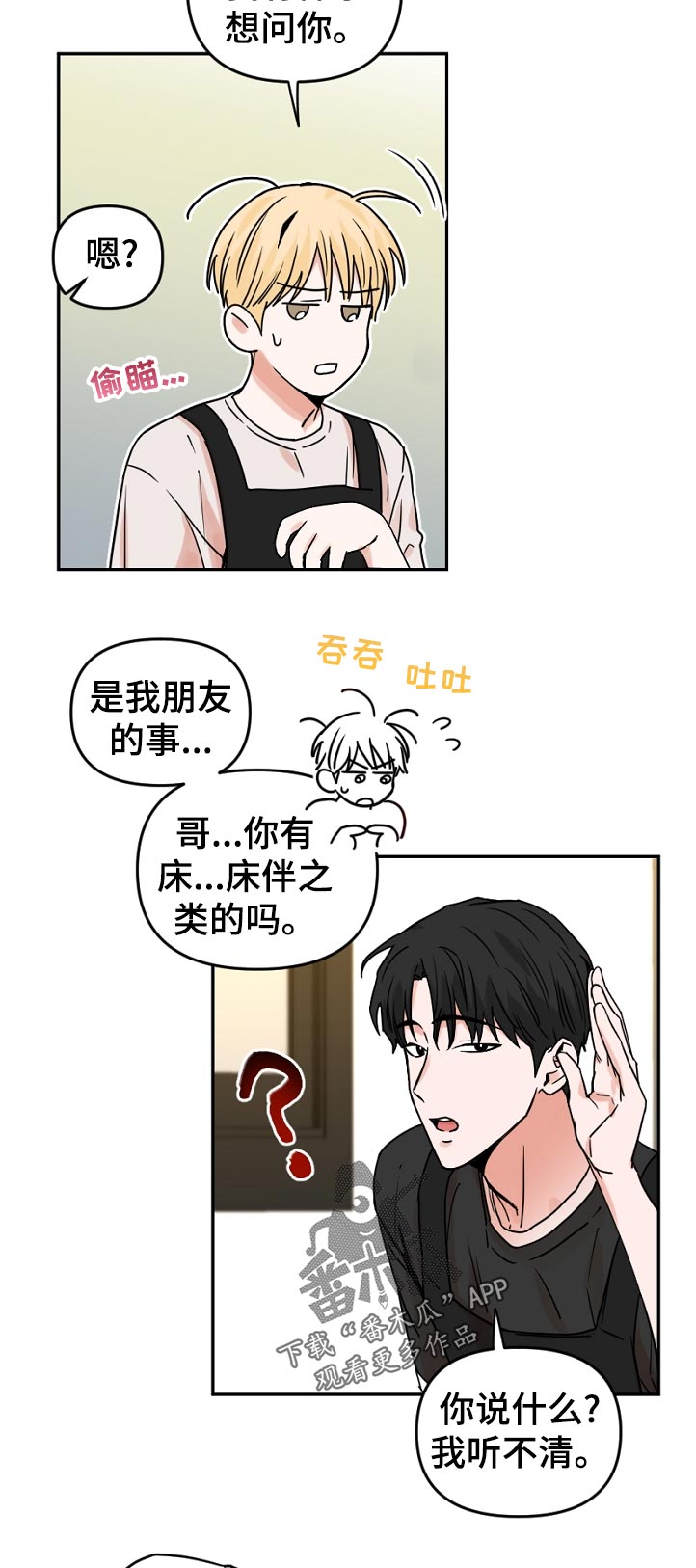 第48话4