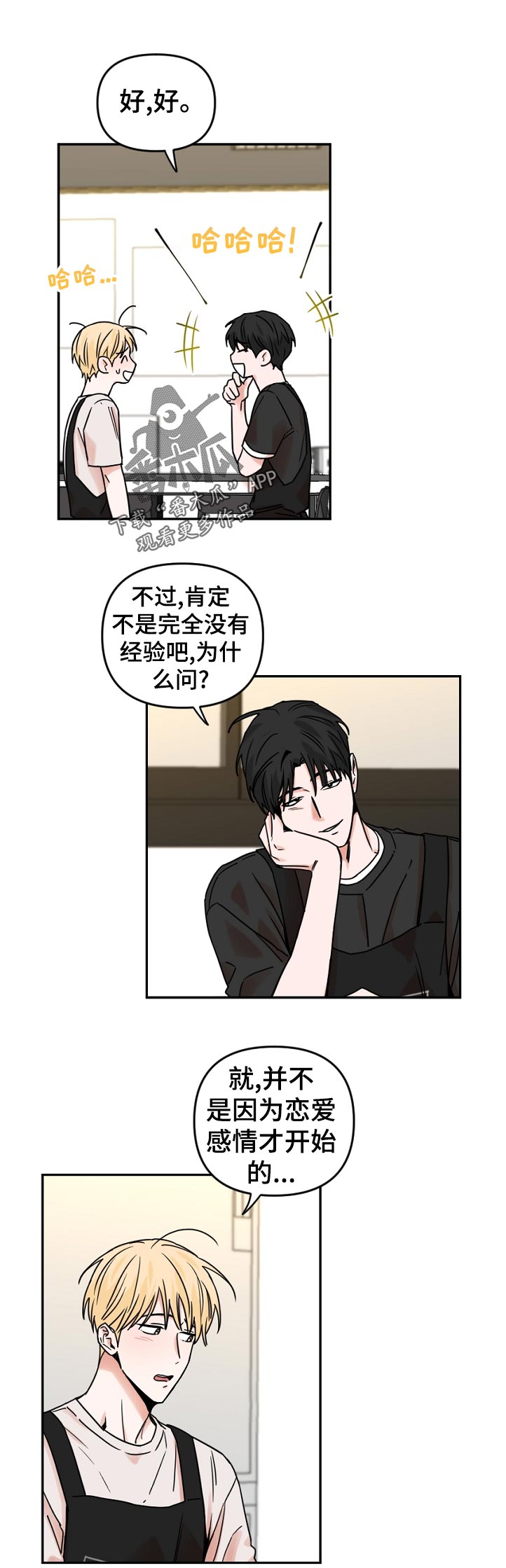 第48话6