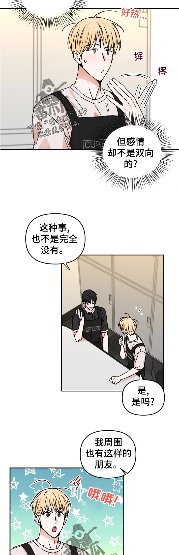 第48话8
