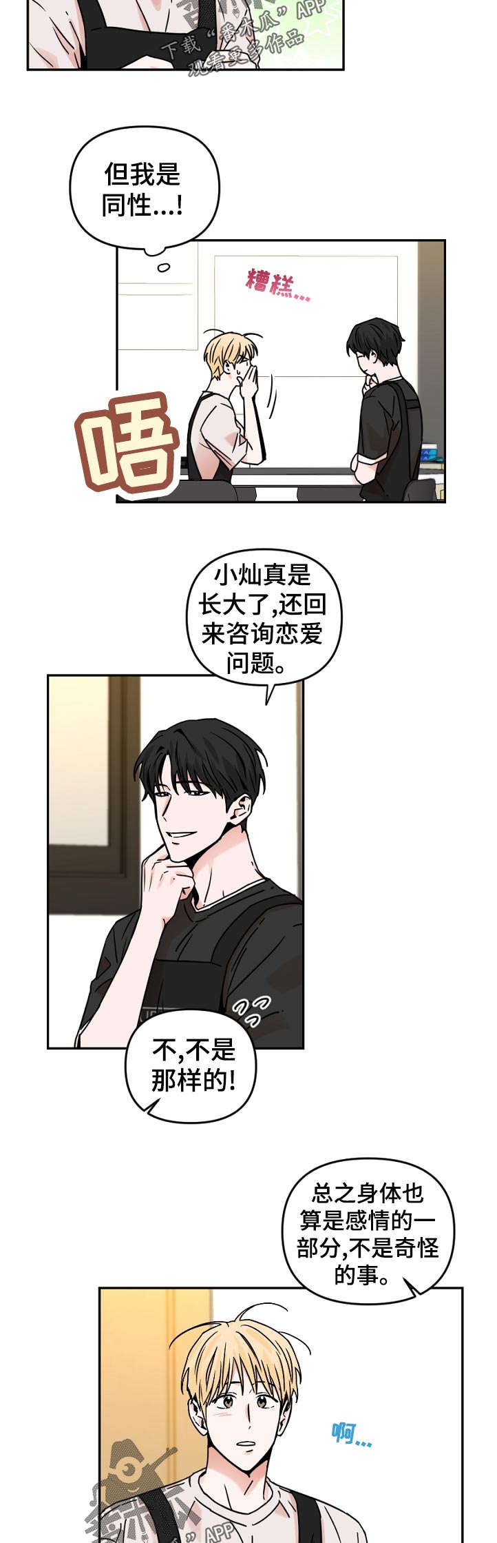 第48话9