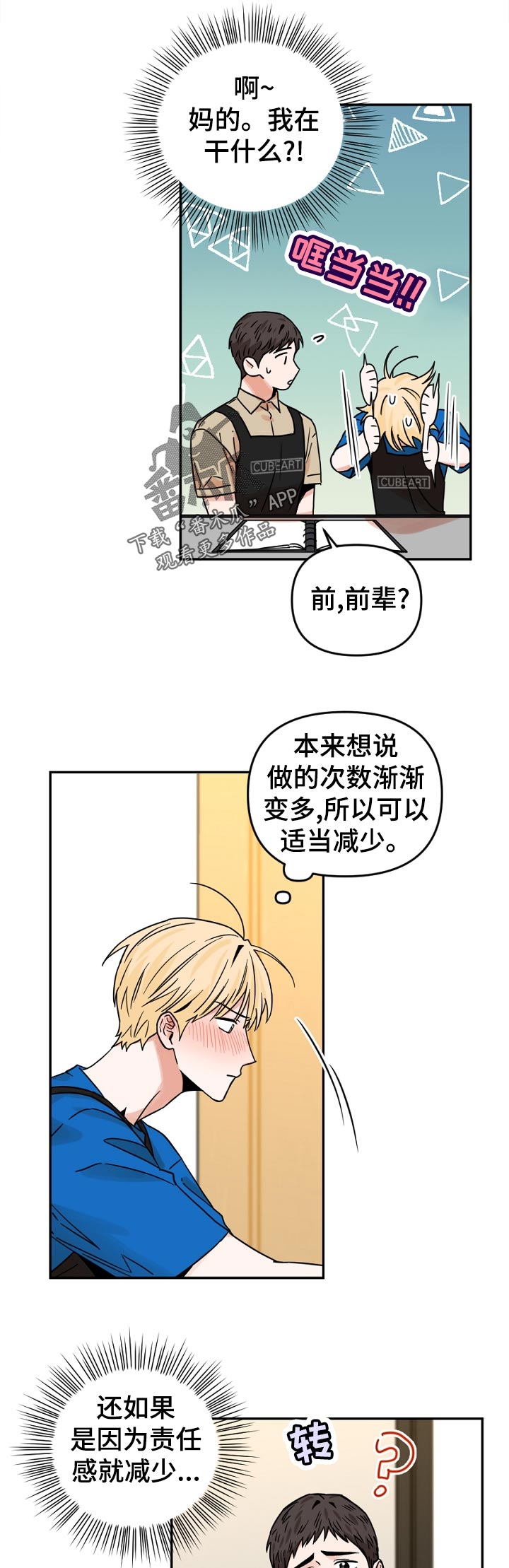 第47话1