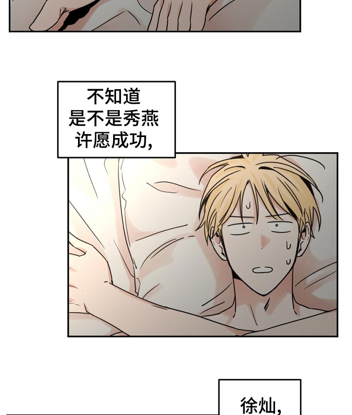 第47话19