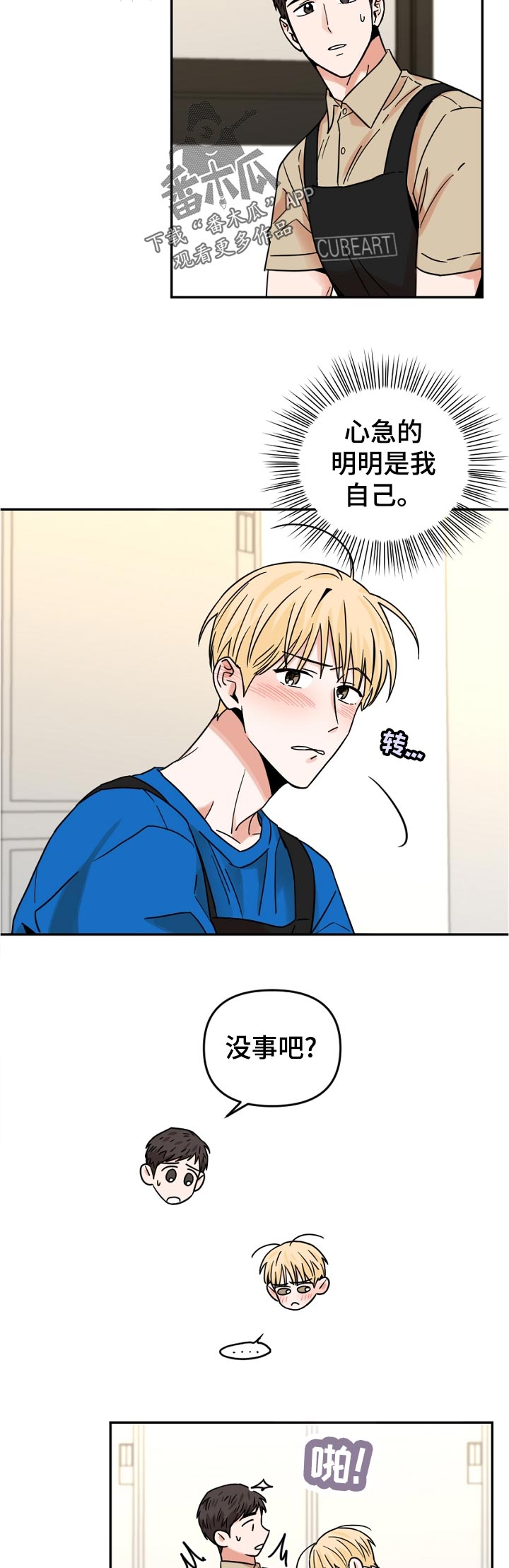 第47话2