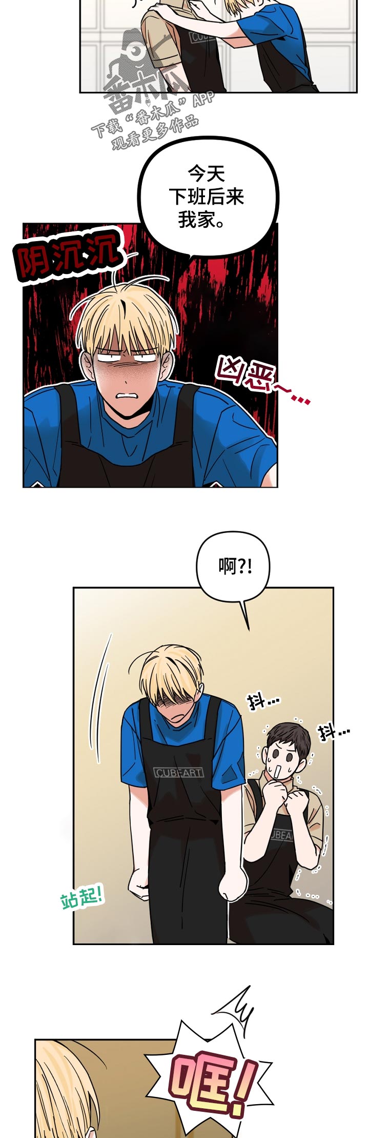 第47话3