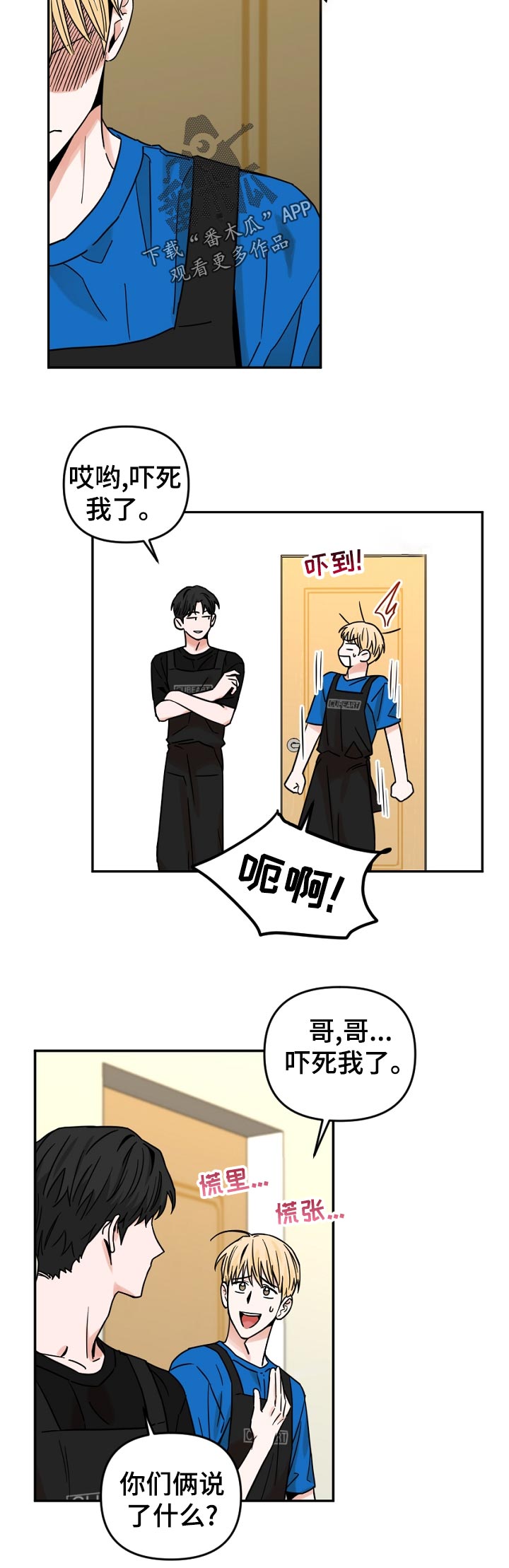 第47话4