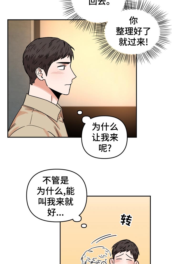 第47话8