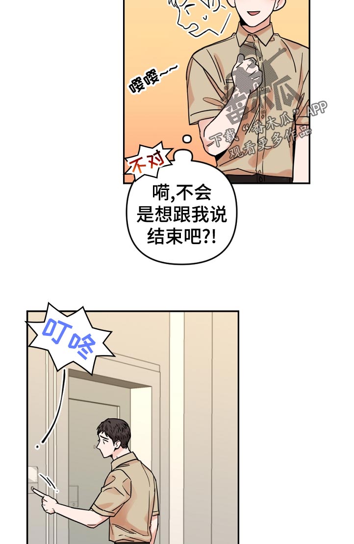 第47话9