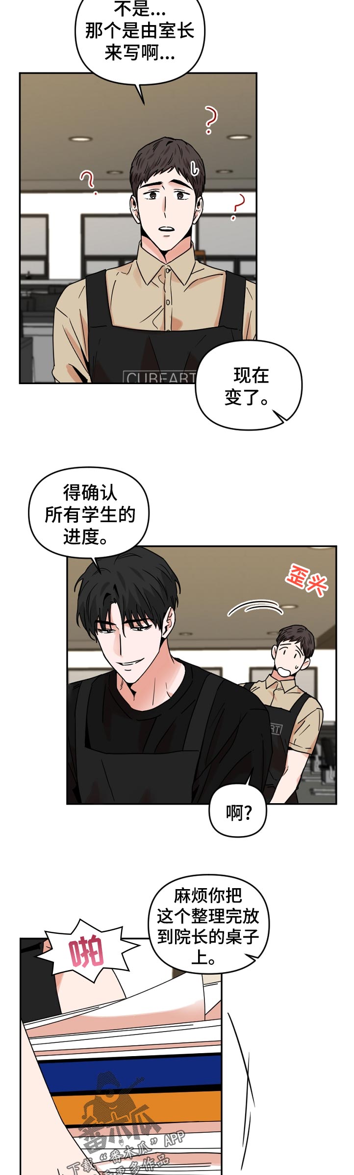 第46话3