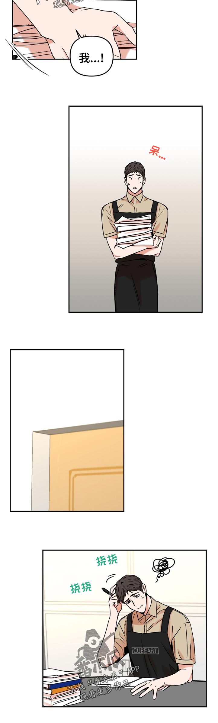 第46话4
