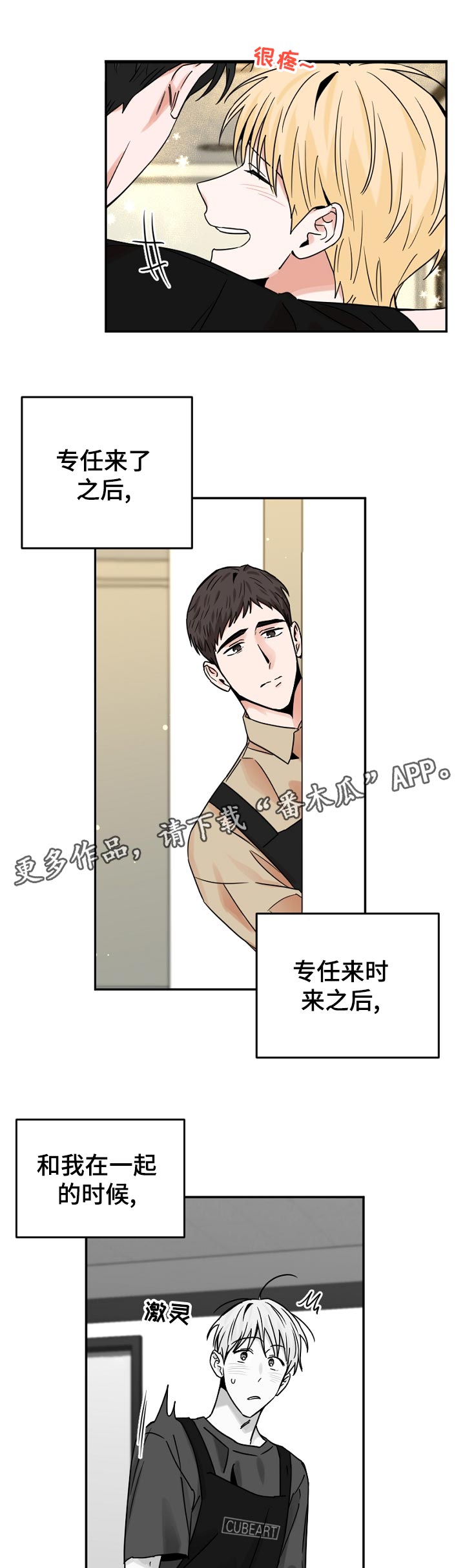 第46话6