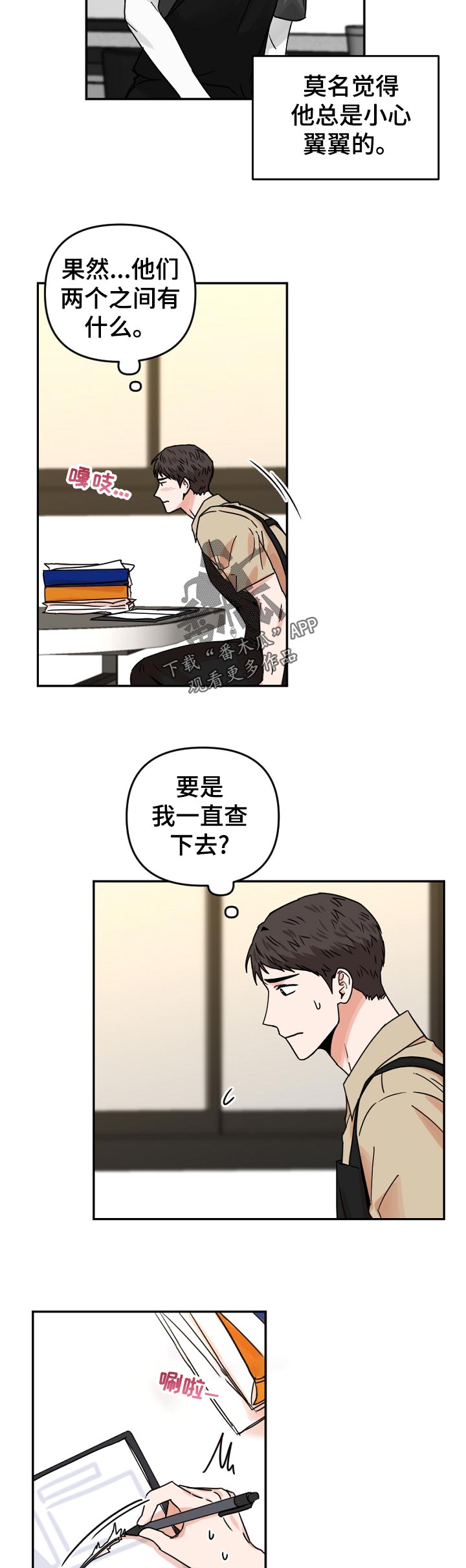第46话7