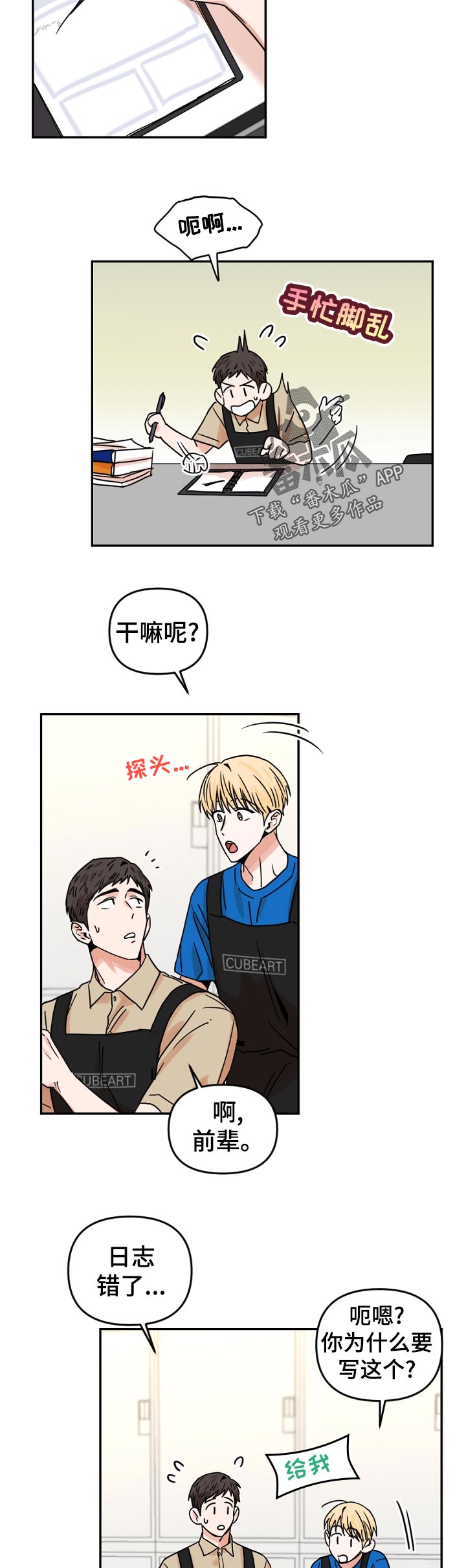 第46话8