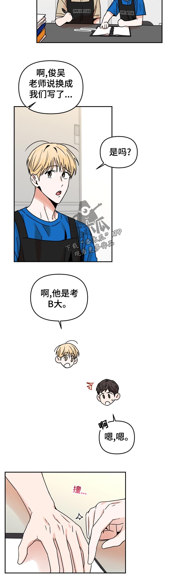 第46话9