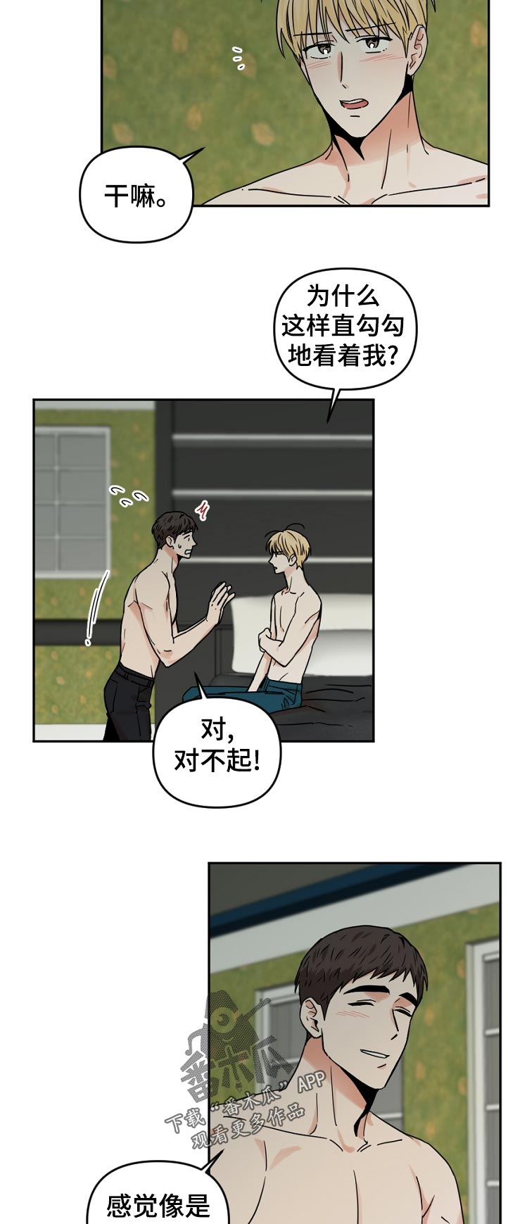 第45话2