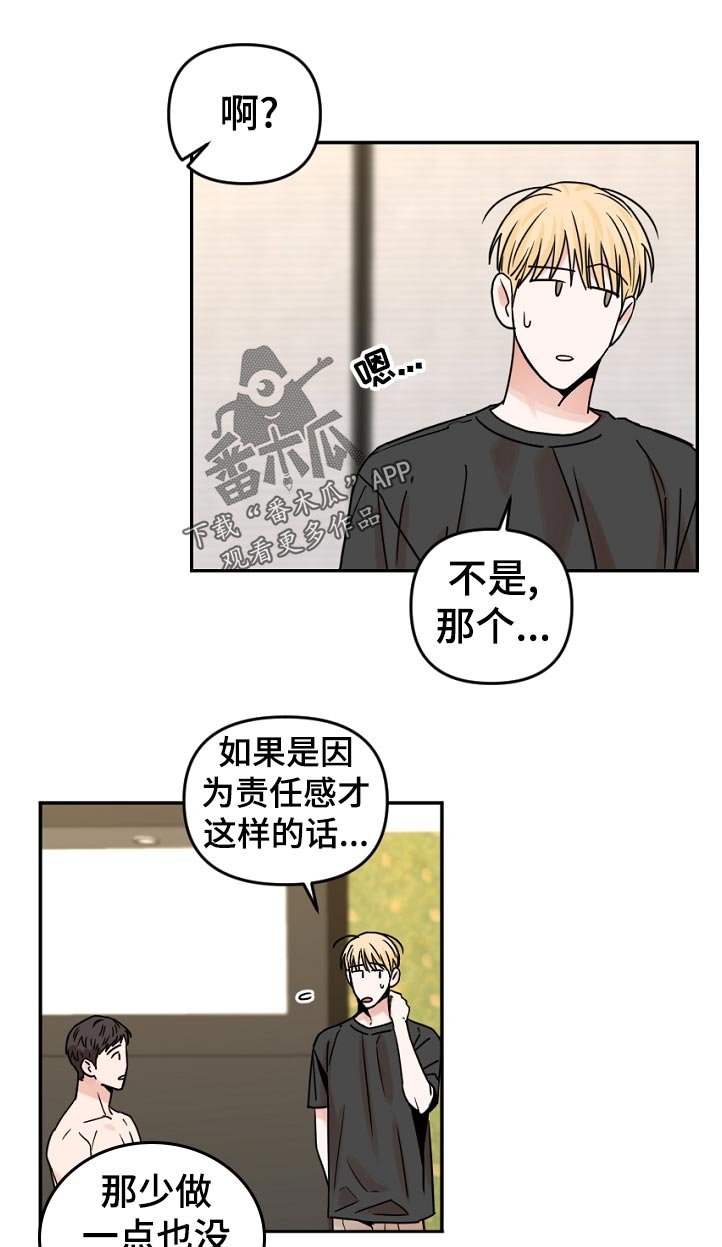 第45话8
