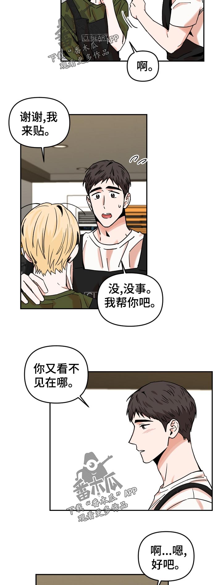 第44话4