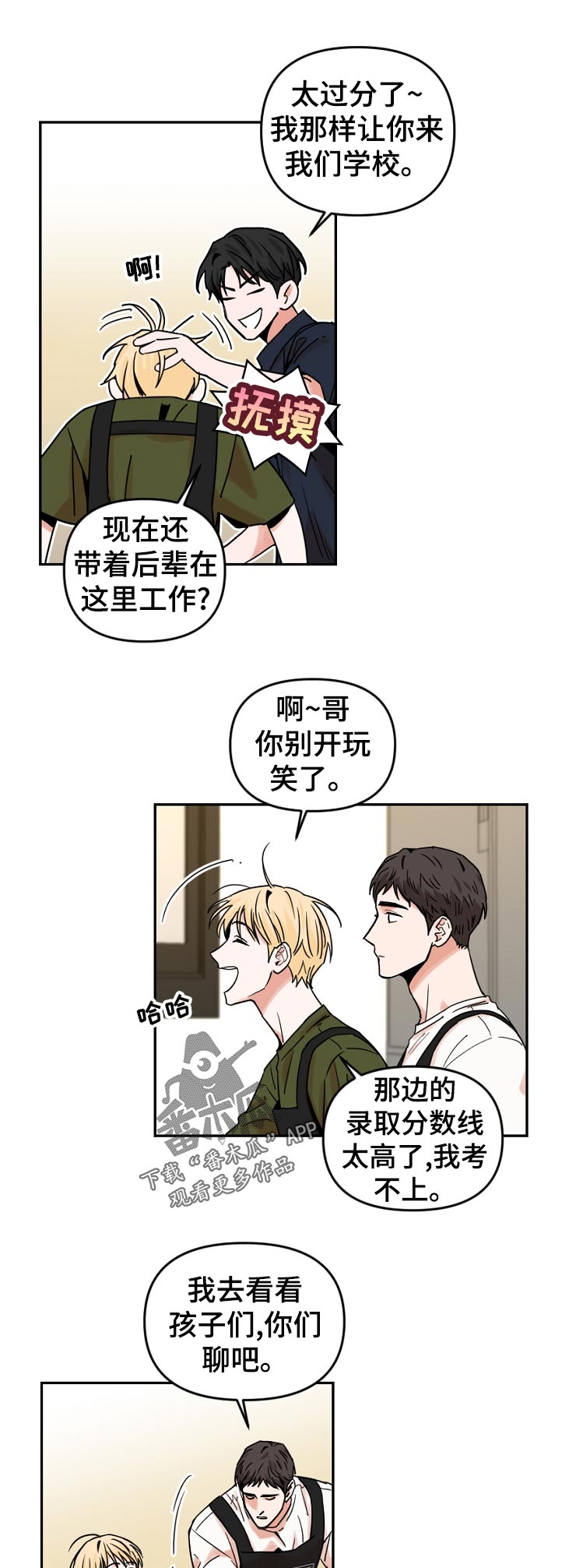 第43话6