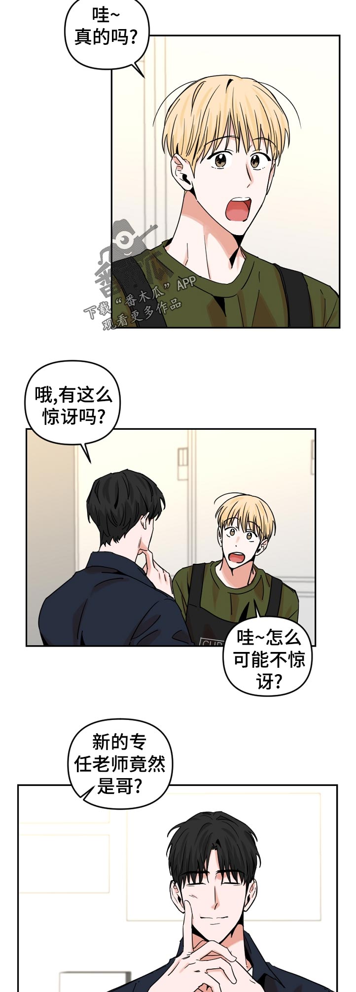第43话8