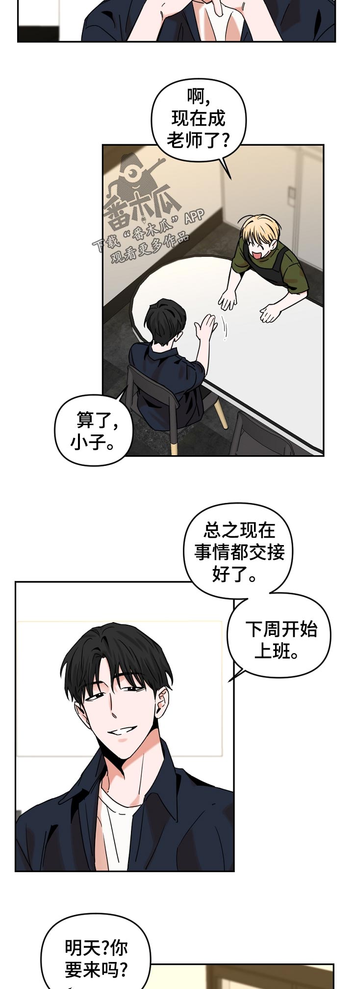 第43话9