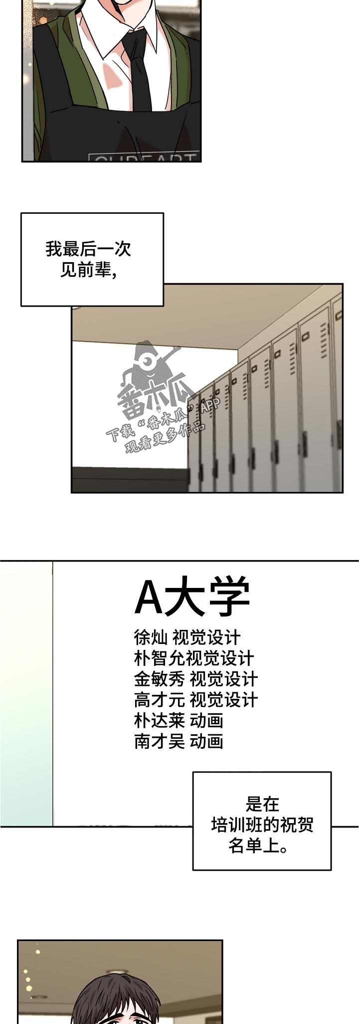 第42话3