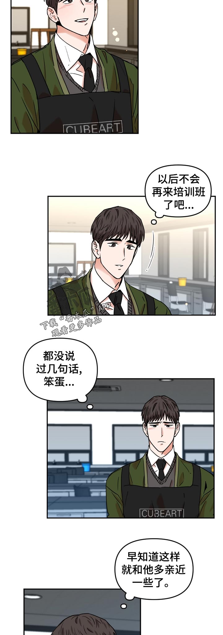 第42话4