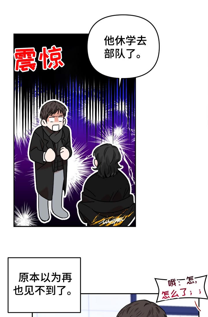 第42话9