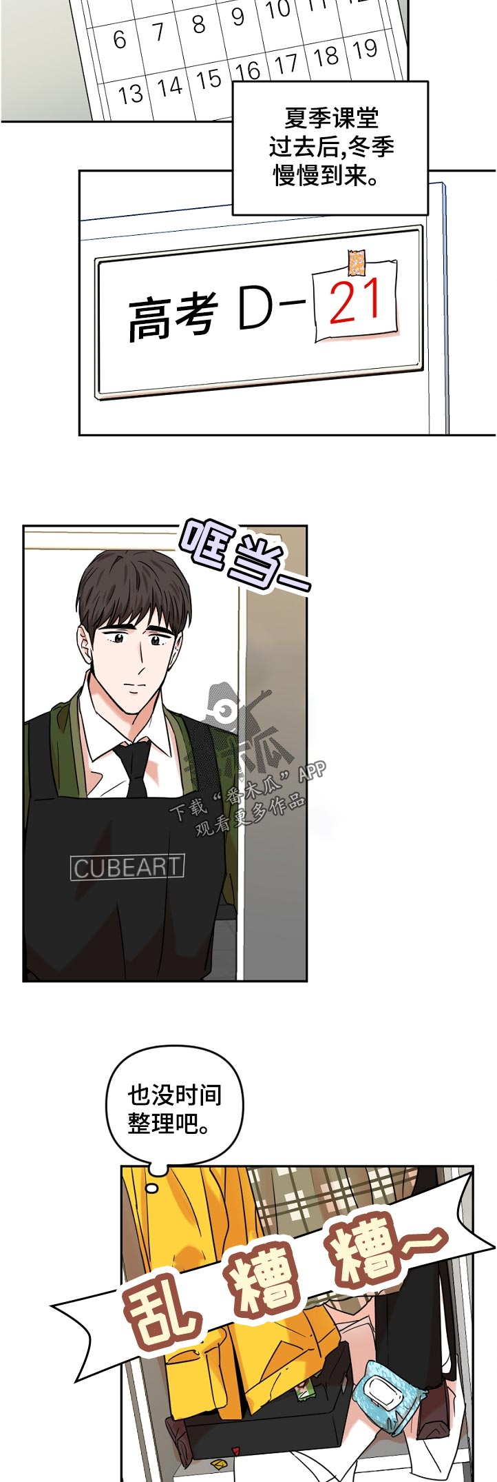 第41话10