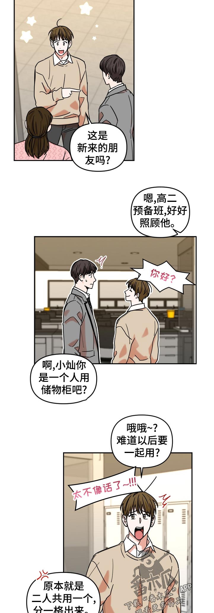 第41话4