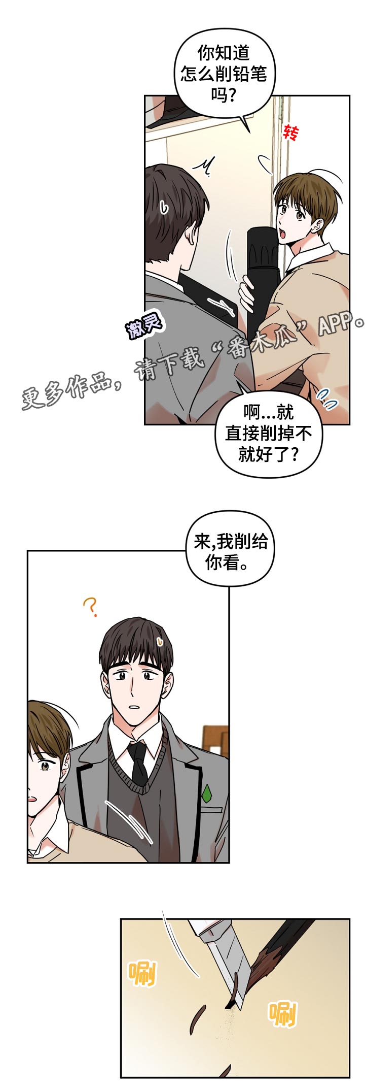 第41话6