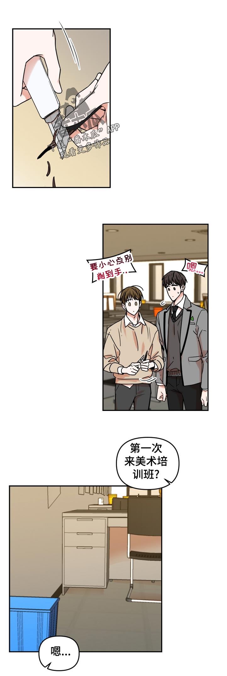 第41话7
