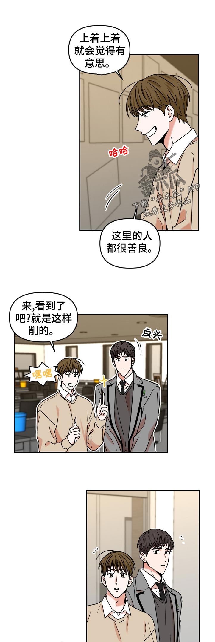 第41话8