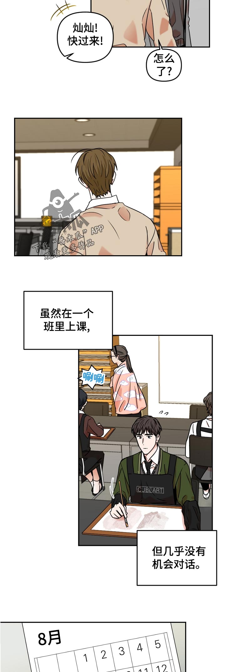 第41话9