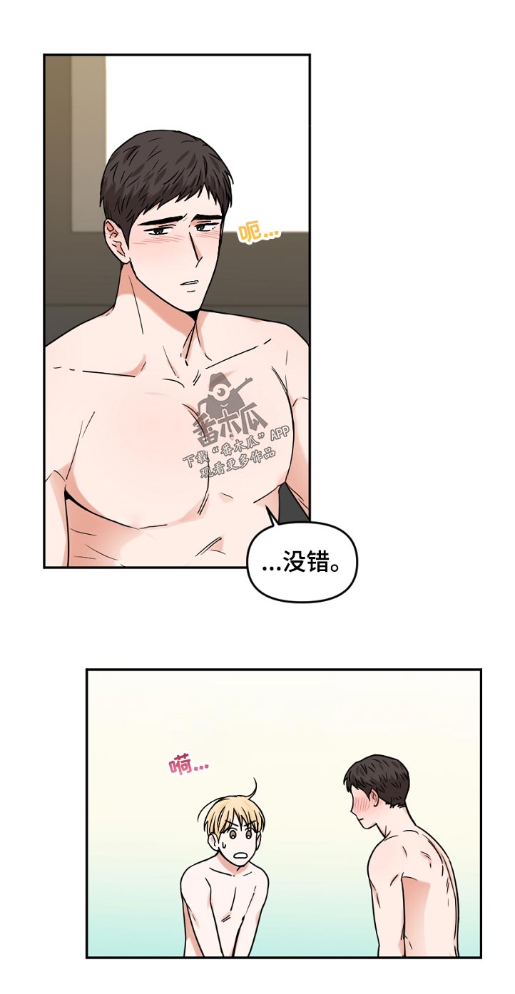 第40话5