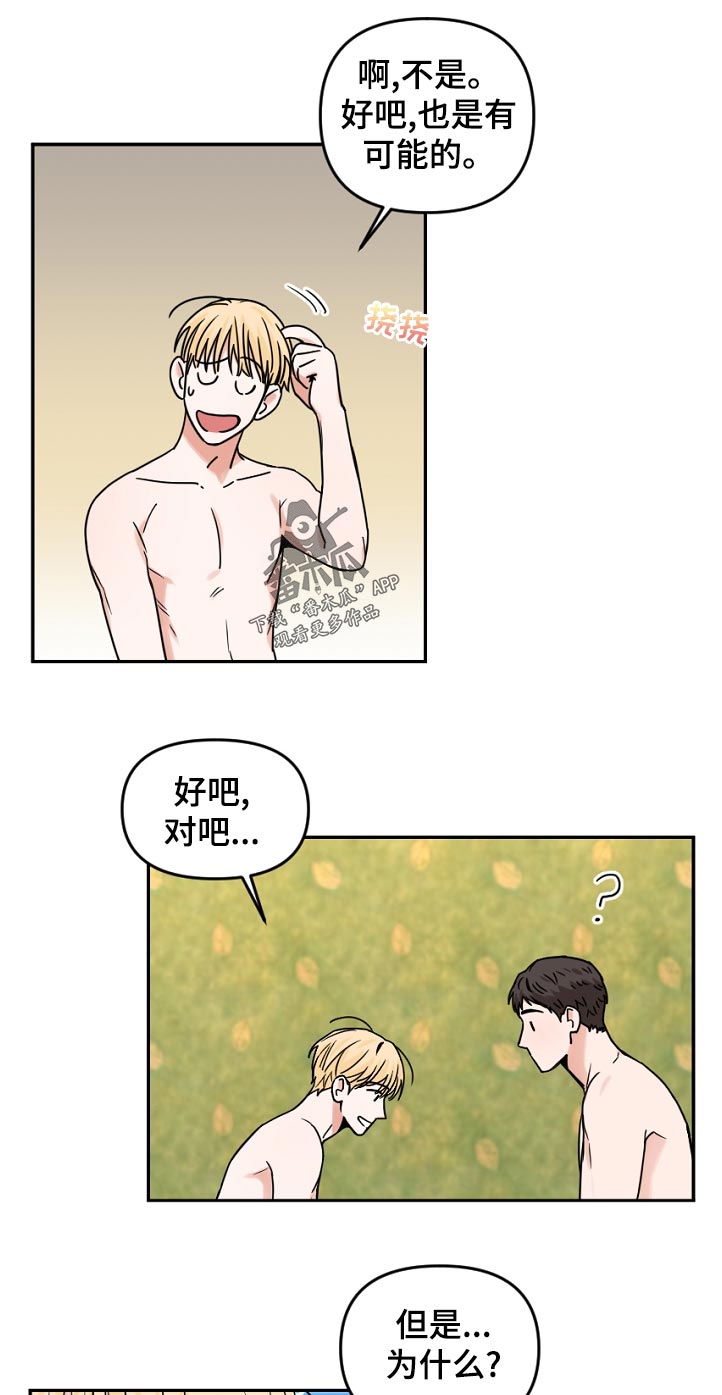 第40话6
