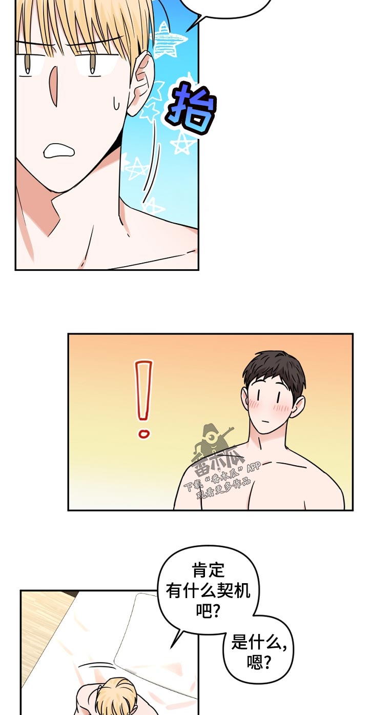 第40话7