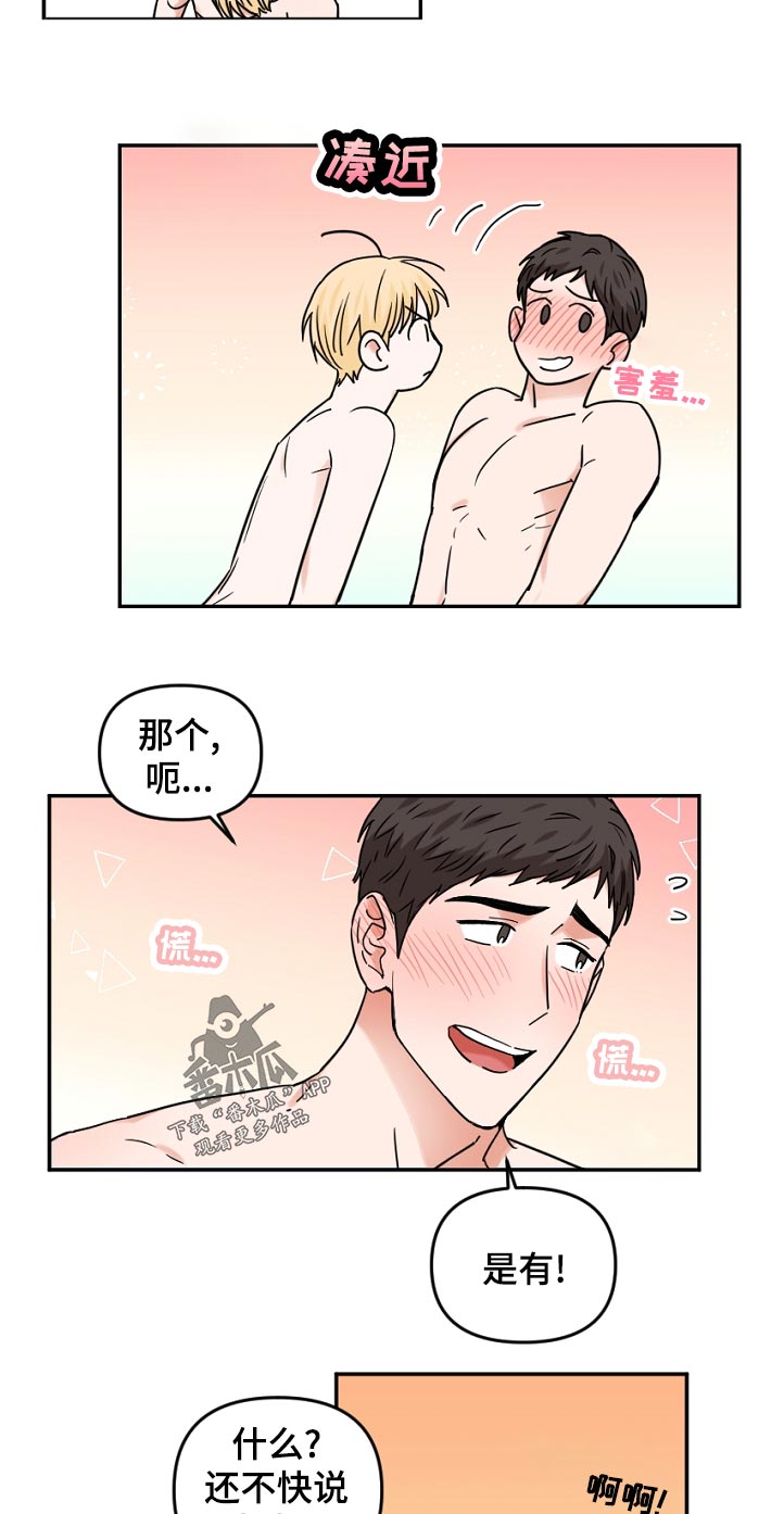 第40话8