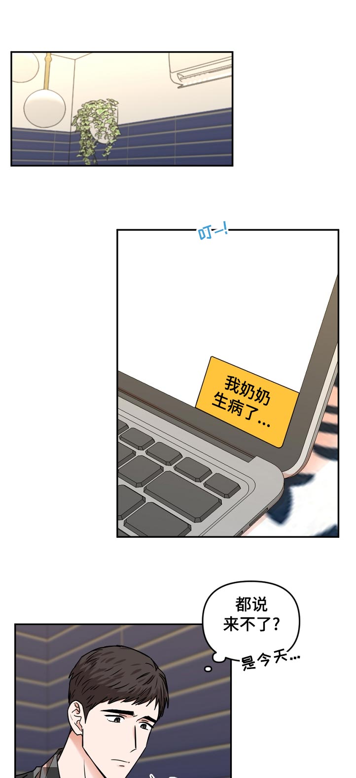 第39话8
