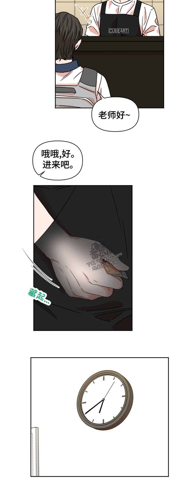 第38话2